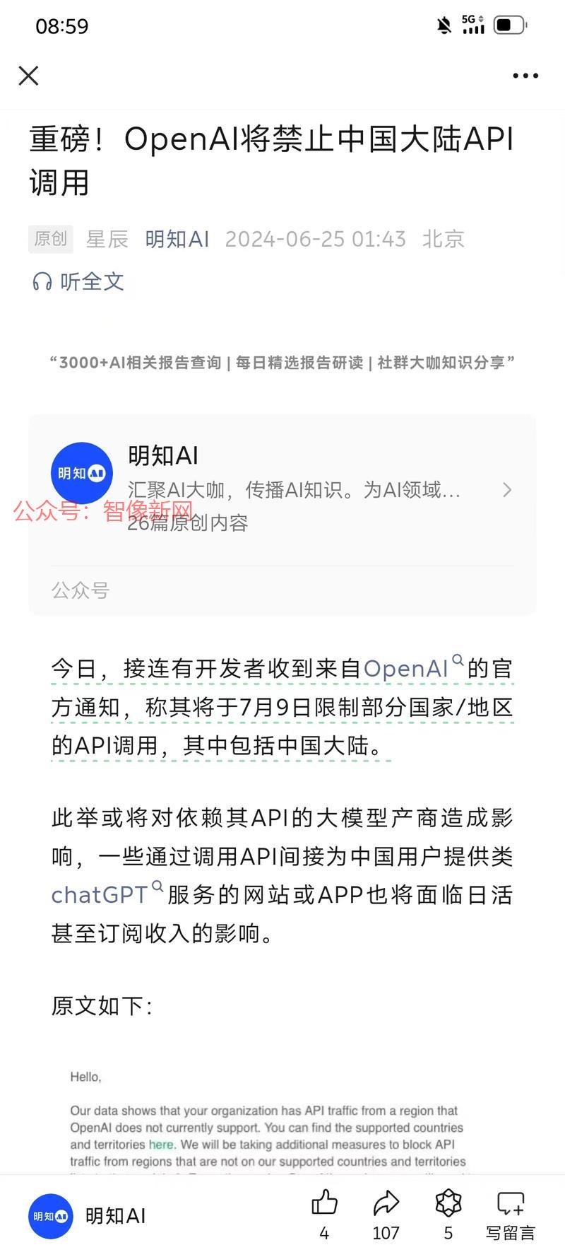 今日，接连有开发者收到…#情报-搞钱情报论坛-网创交流-智像新网